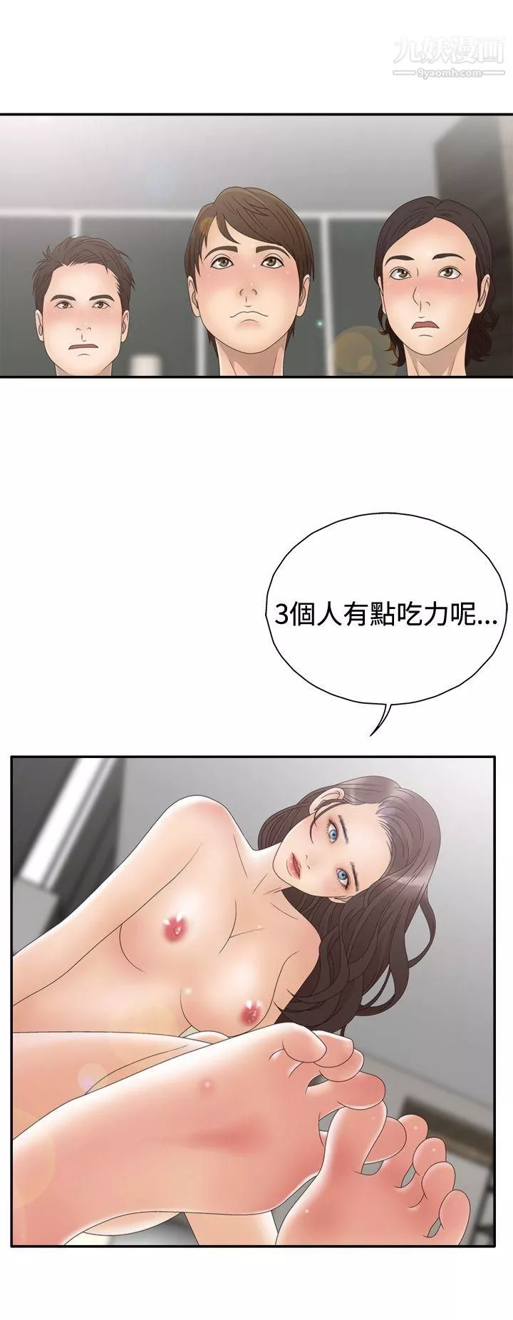 WhiteGirl-第2季-第5话 - 图片 4