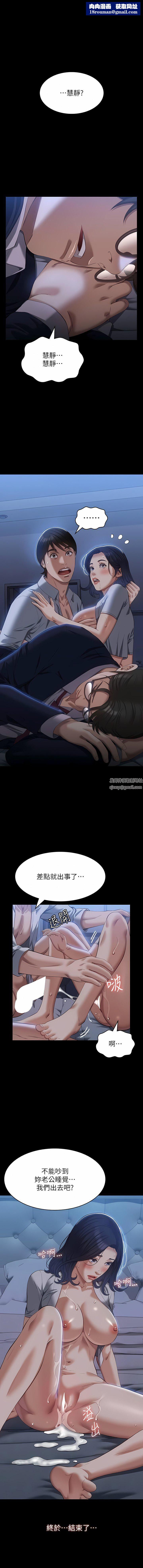 万能履历表第69话-被玷污的爱巢