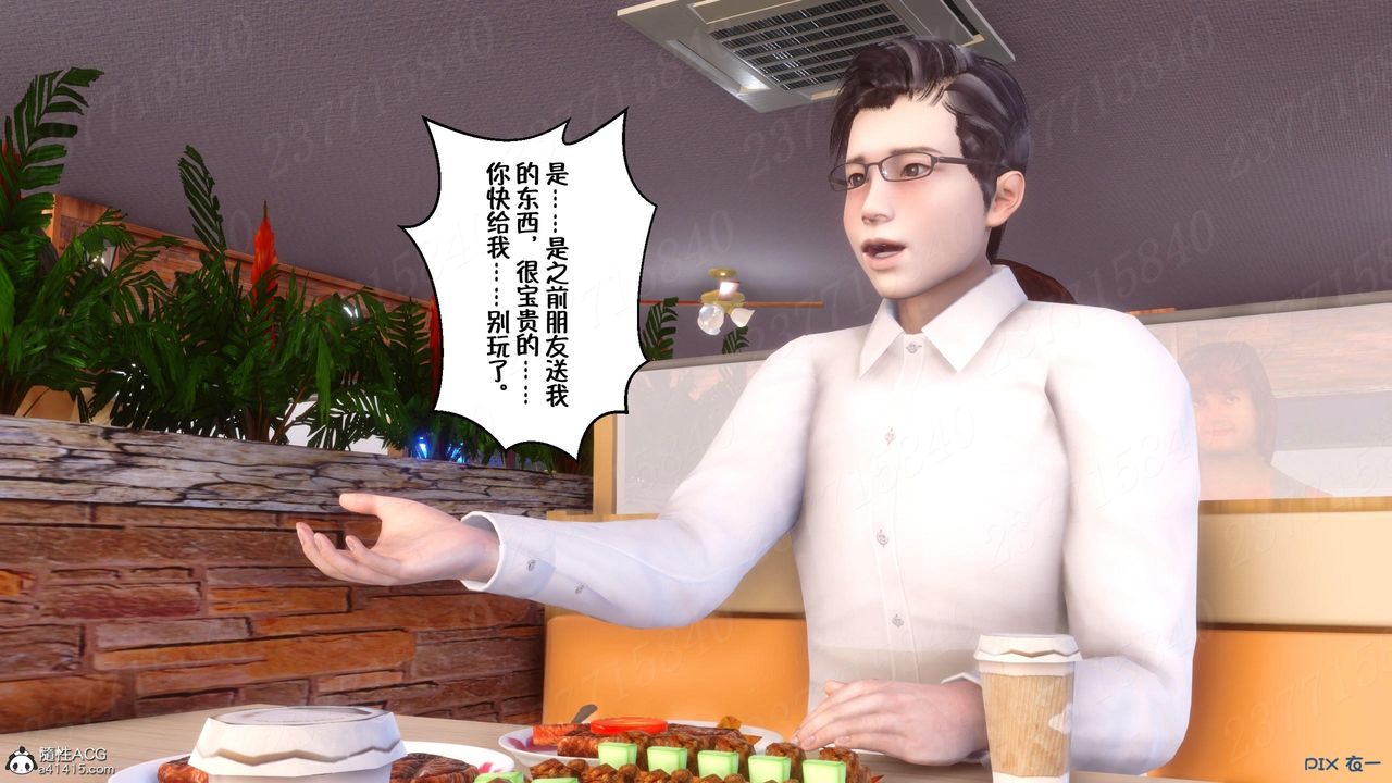 [3D]侍奉女神第11話