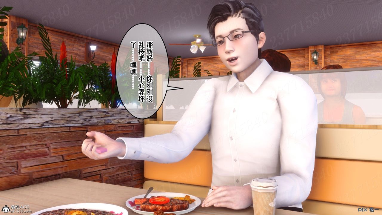 [3D]侍奉女神第11話