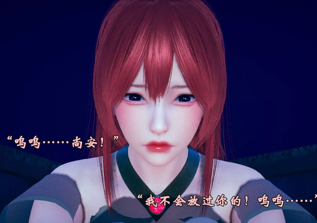 [3D]為所欲為28-林轻舞篇十二