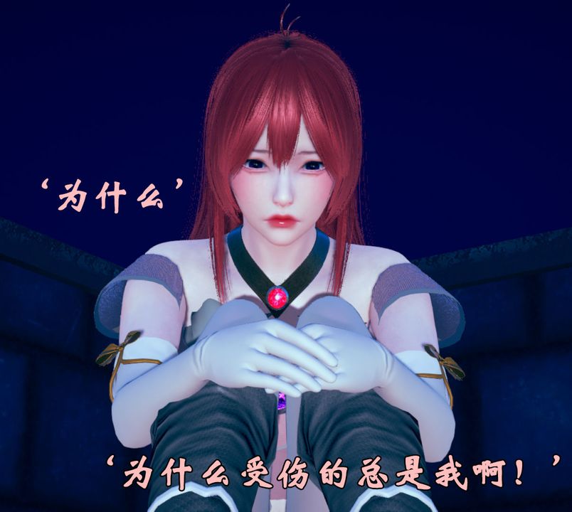 [3D]为所欲为28-林轻舞篇十二