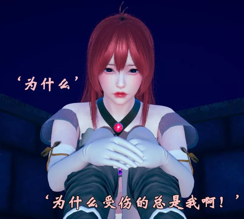 [3D]為所欲為28-林轻舞篇十二