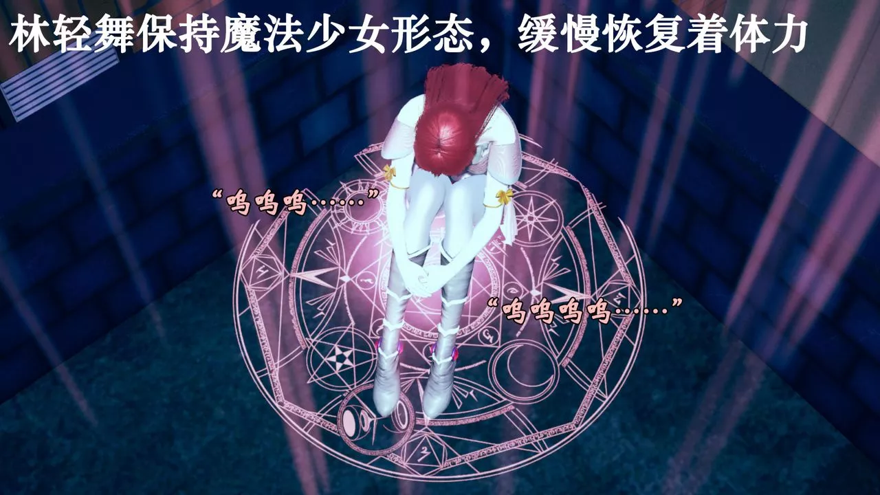 [3D]為所欲為28-林轻舞篇十二