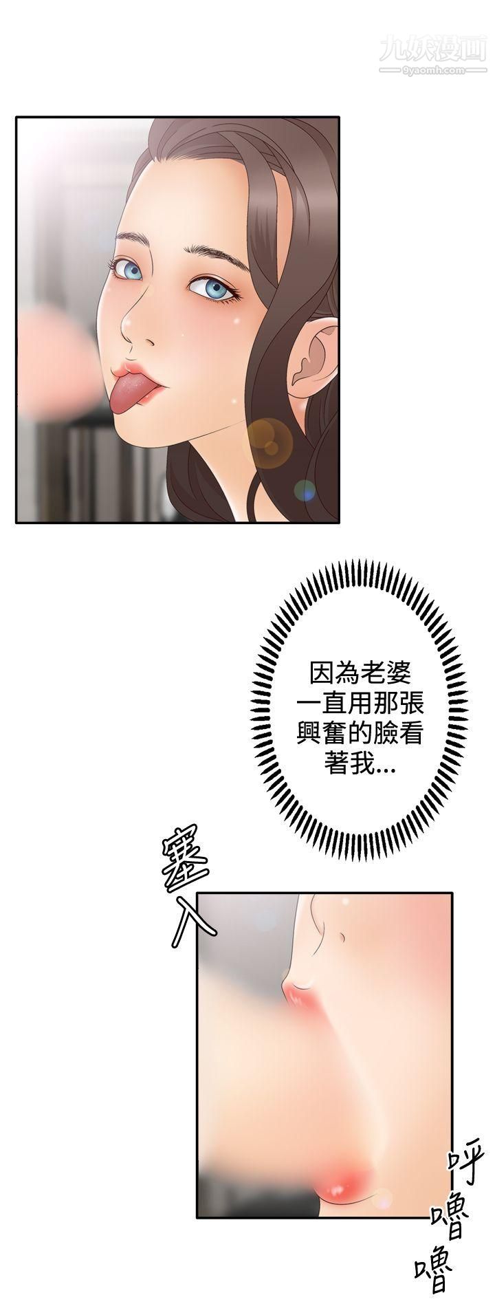 WhiteGirl第2季-第5话