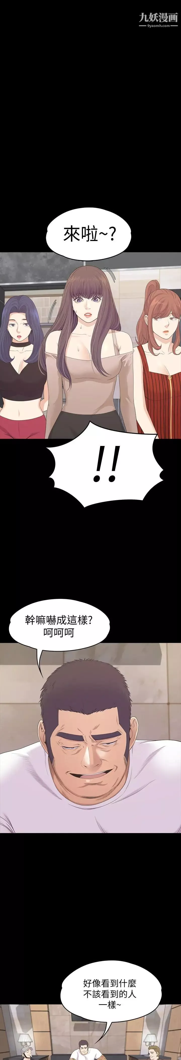 江南羅曼史第78話-洪會長的陷阱