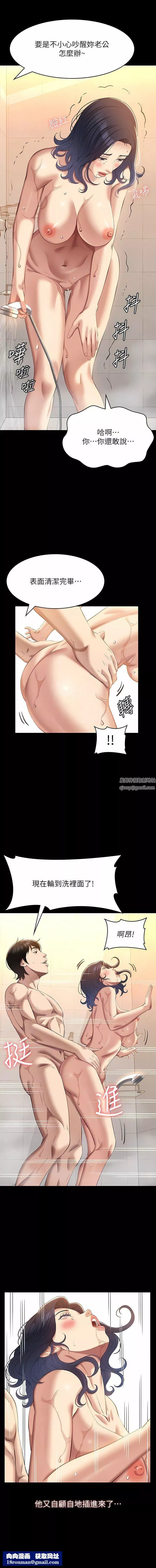 萬能履歷表第69話-被玷污的愛巢