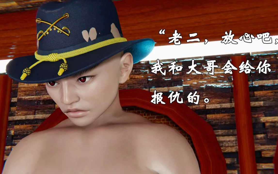 [3D]為所欲為28-林轻舞篇十二