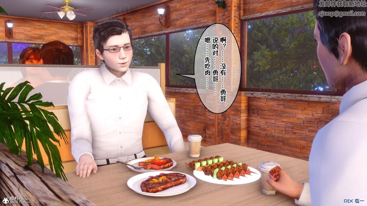 [3D]侍奉女神第11话