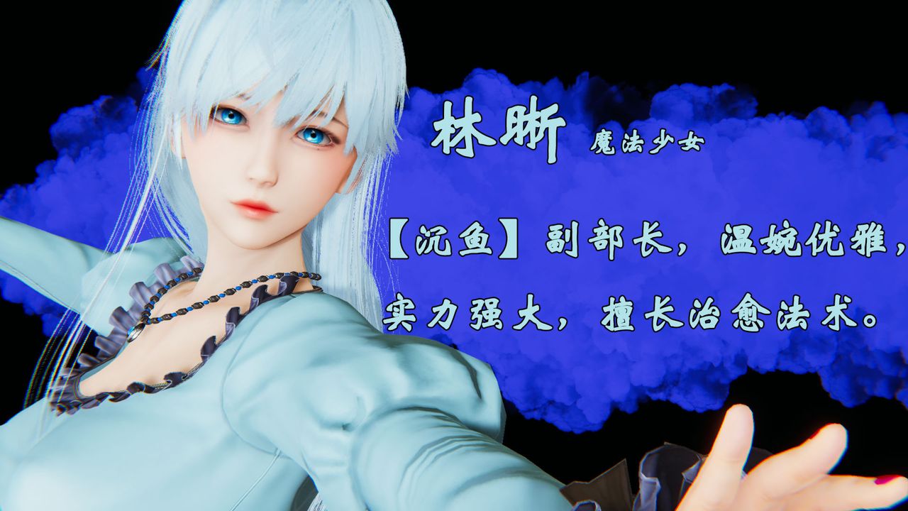 [3D]为所欲为28-林轻舞篇十二