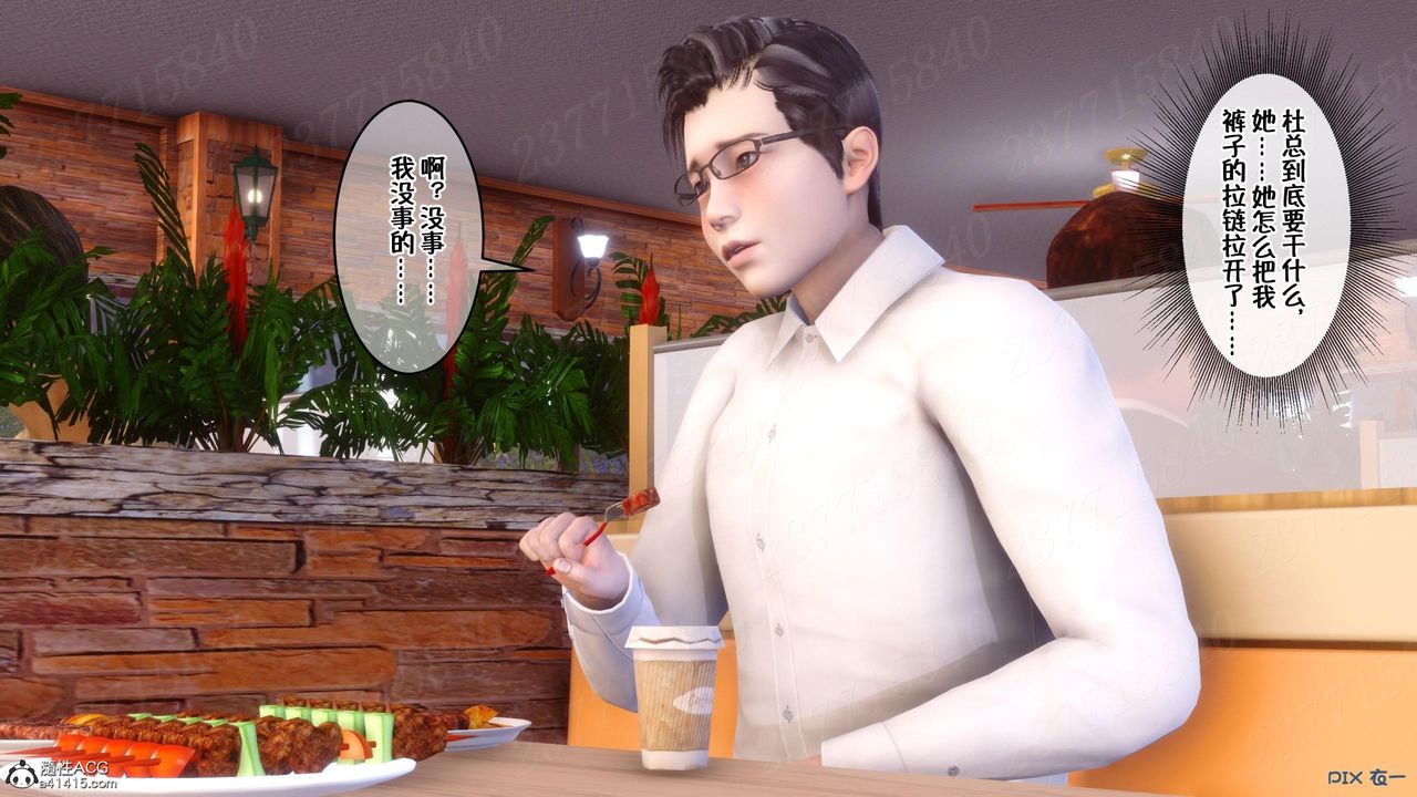 [3D]侍奉女神第11話