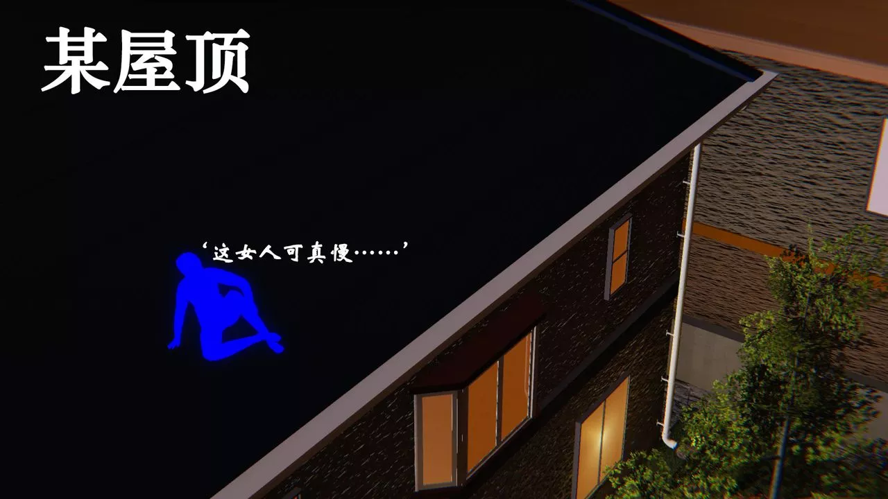[3D]为所欲为-28-林轻舞篇十二 - 图片 42