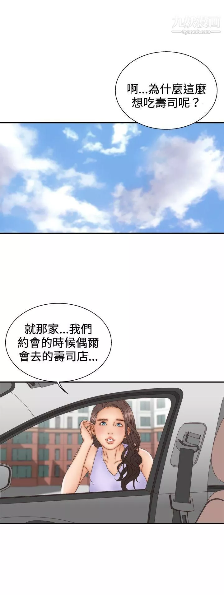 WhiteGirl-第2季-第5话 - 图片 22
