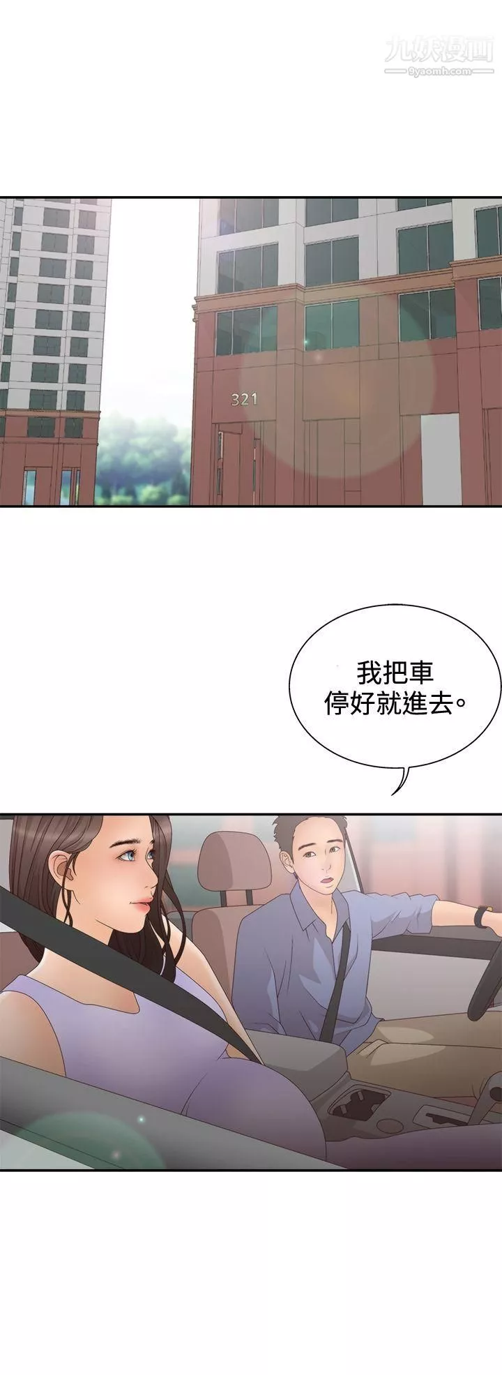 WhiteGirl-第2季-第5话 - 图片 21