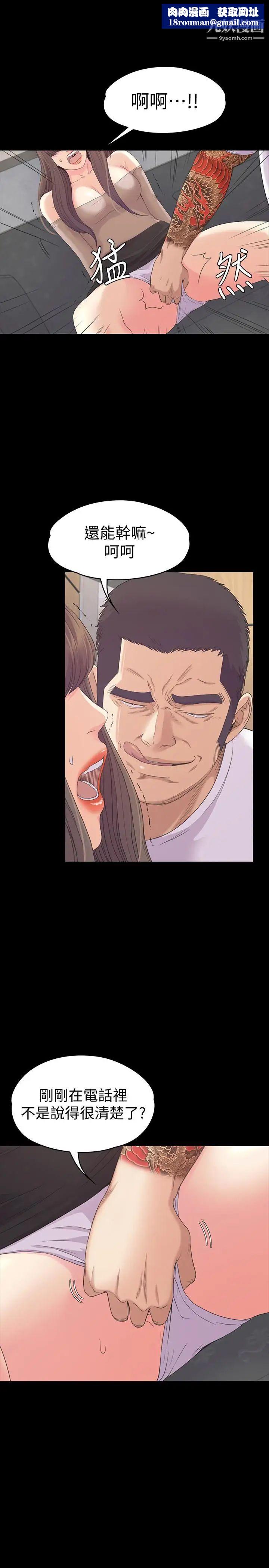 江南罗曼史第79话-来收利息的大组头