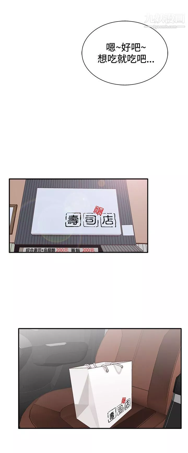 WhiteGirl-第2季-第5话 - 图片 24