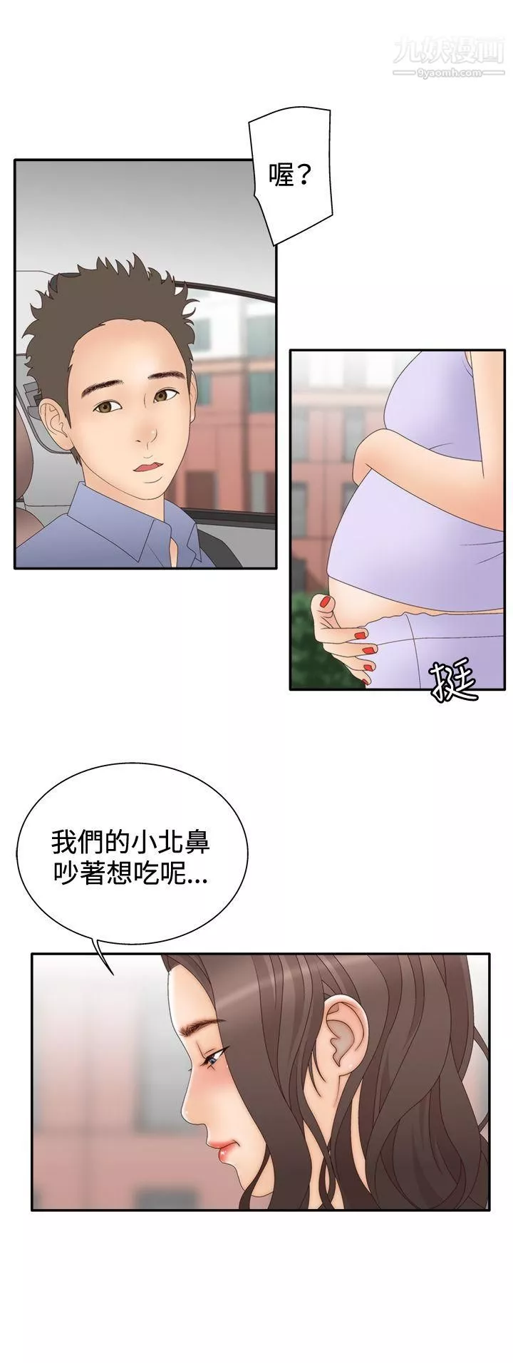 WhiteGirl-第2季-第5话 - 图片 23