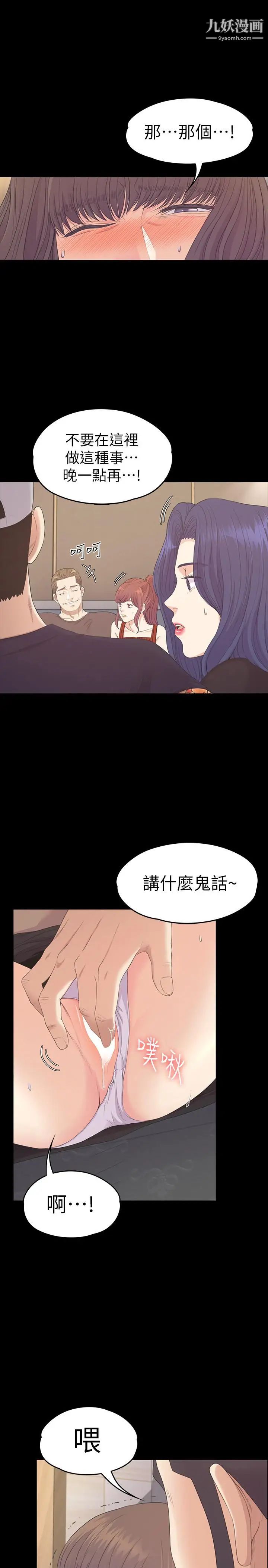 江南罗曼史第79话-来收利息的大组头