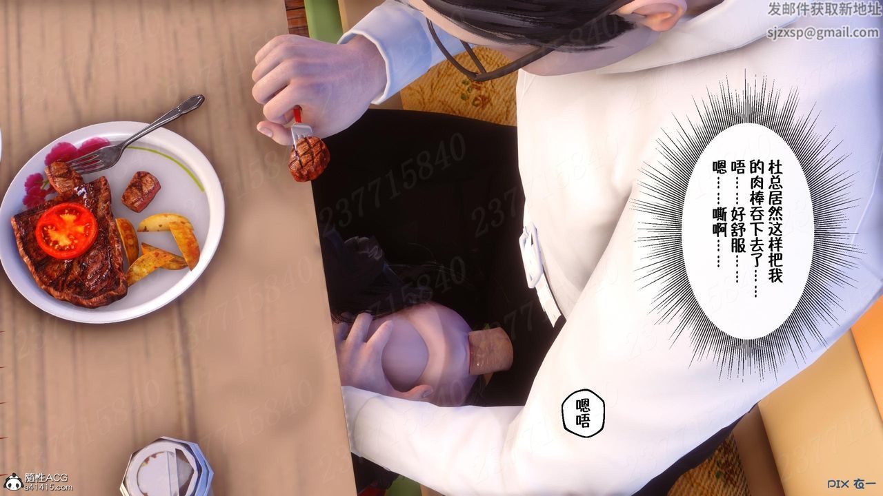 [3D]侍奉女神第11话