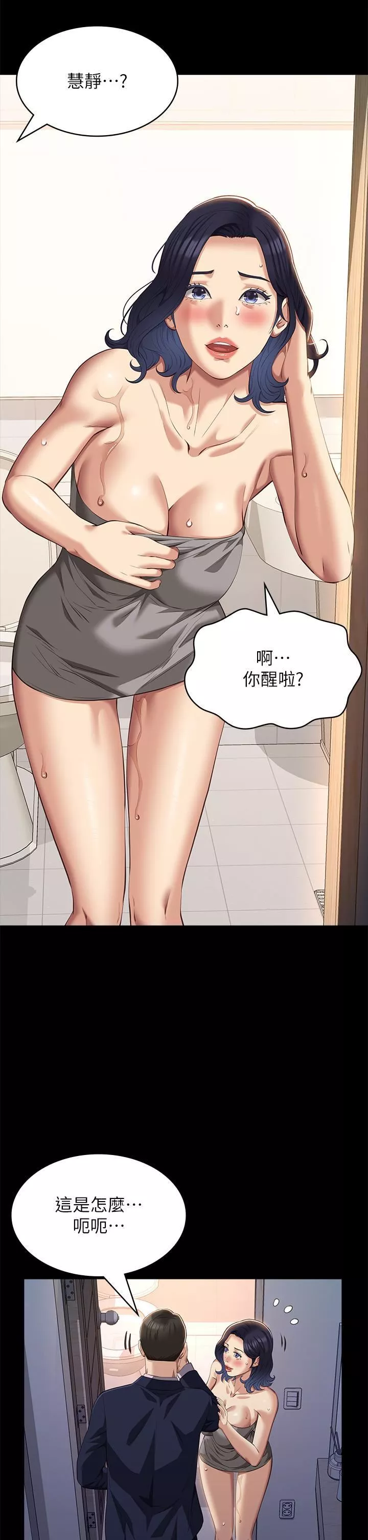 萬能履歷表第70話-第1季最終話-宣告新開始的履歷表