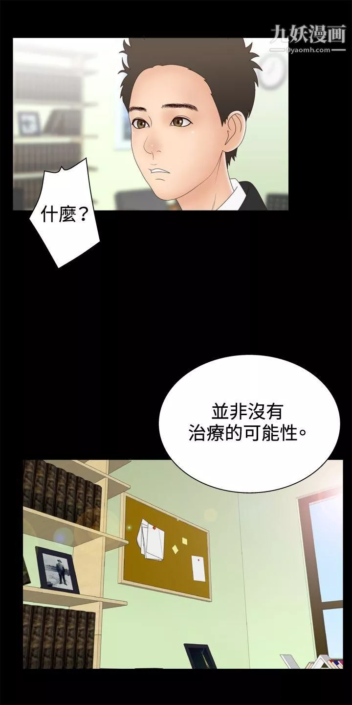 WhiteGirl-第2季-第5话 - 图片 26