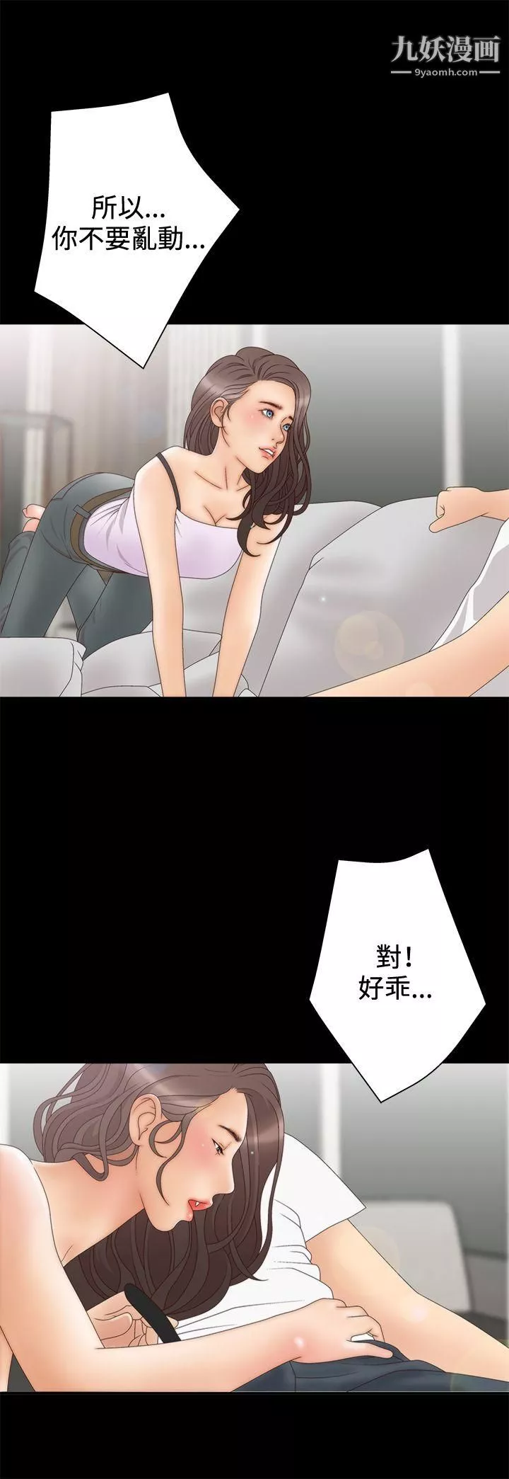 WhiteGirl第2季-第5話