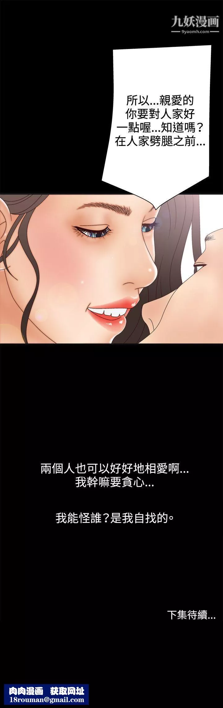 WhiteGirl第2季-第5話