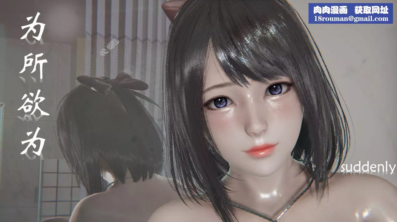 [3D]为所欲为-29-林轻舞篇十三 - 图片 1