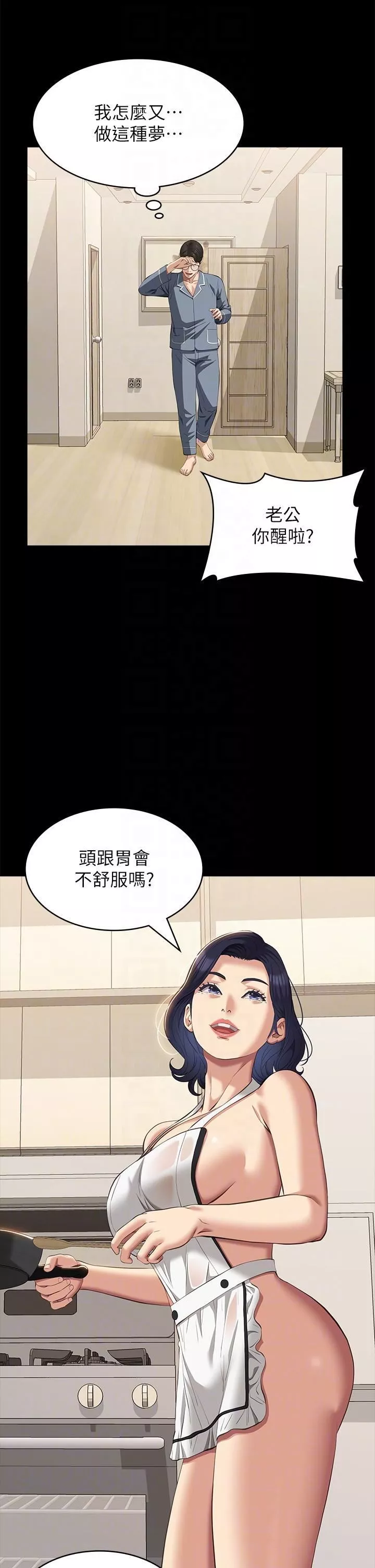 萬能履歷表第70話-第1季最終話-宣告新開始的履歷表