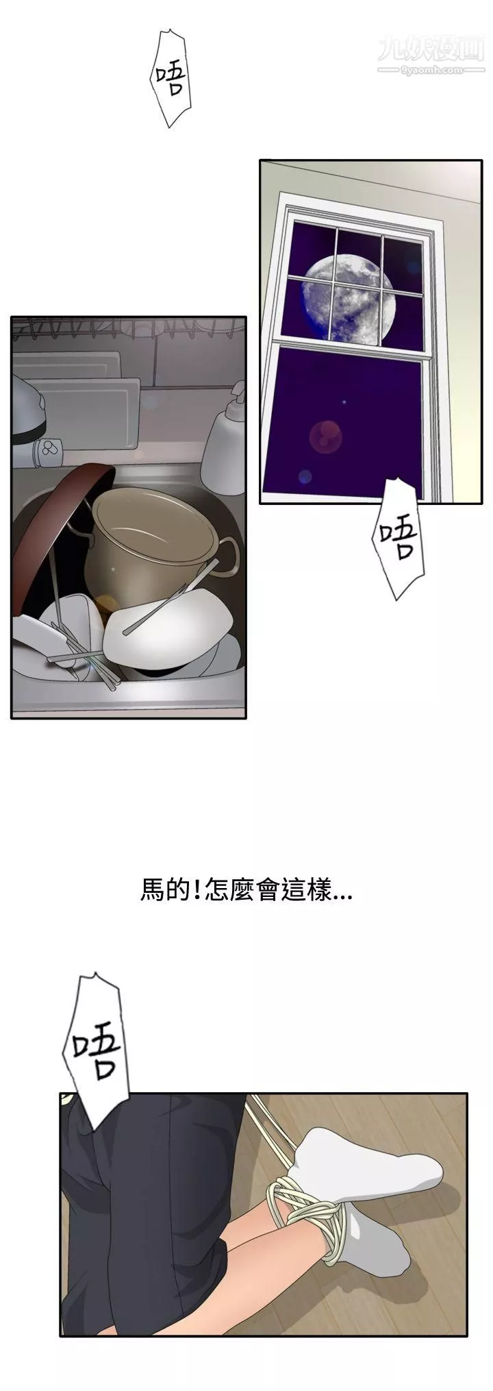 WhiteGirl第2季-第6話