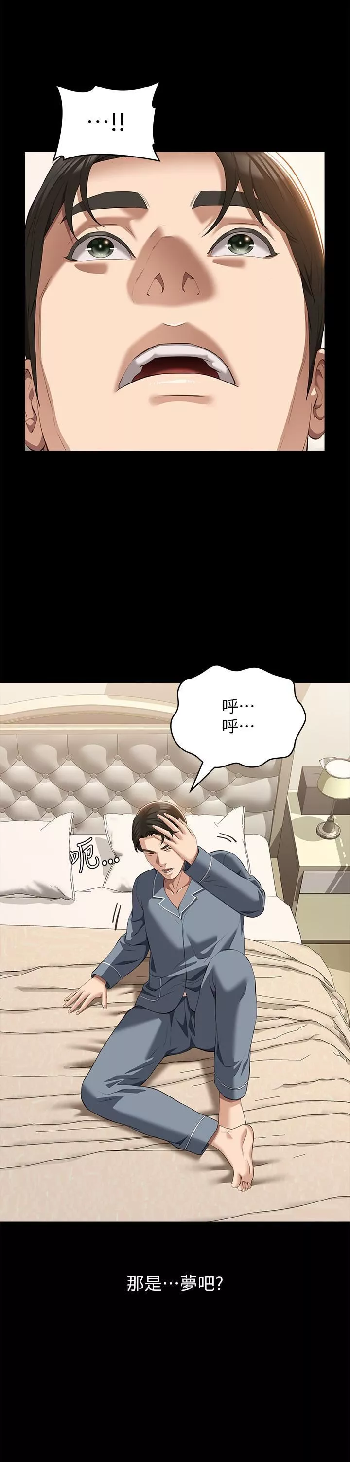 萬能履歷表第70話-第1季最終話-宣告新開始的履歷表