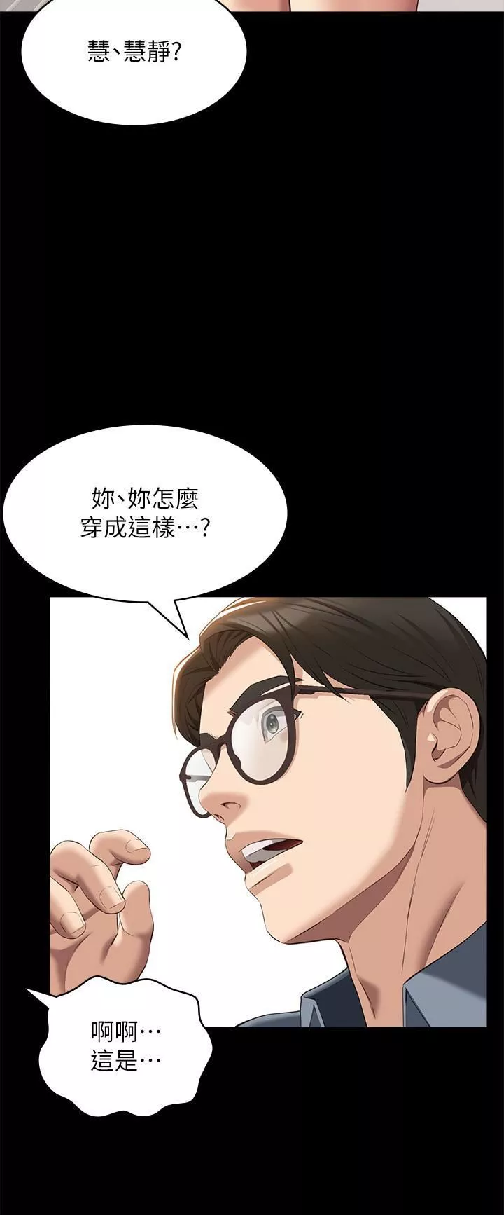 萬能履歷表第70話-第1季最終話-宣告新開始的履歷表