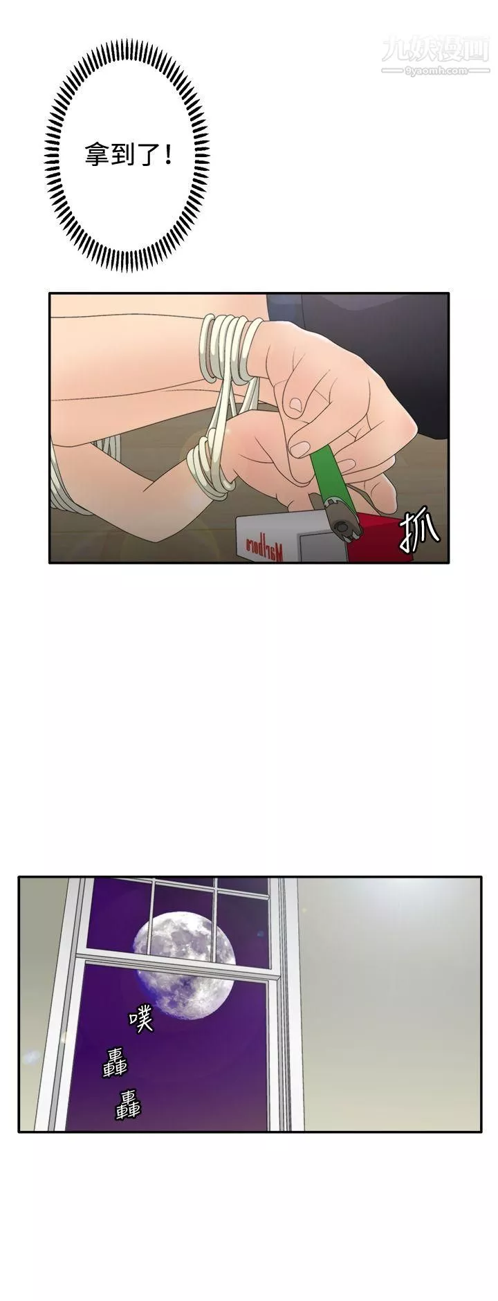 WhiteGirl-第2季-第6话 - 图片 5