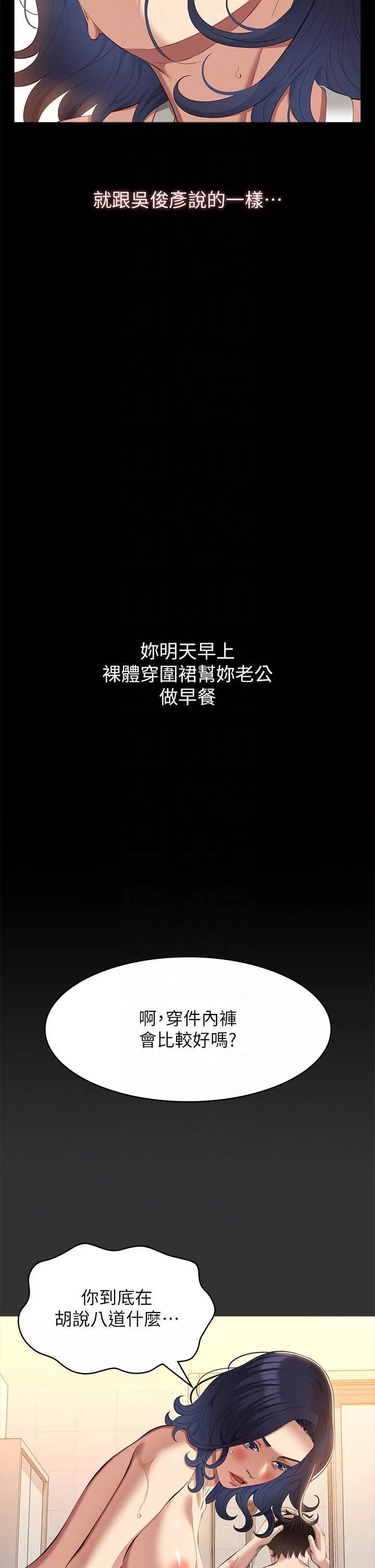 万能履历表-第70话-第1季最终话-宣告新开始的履历表 - 图片 22
