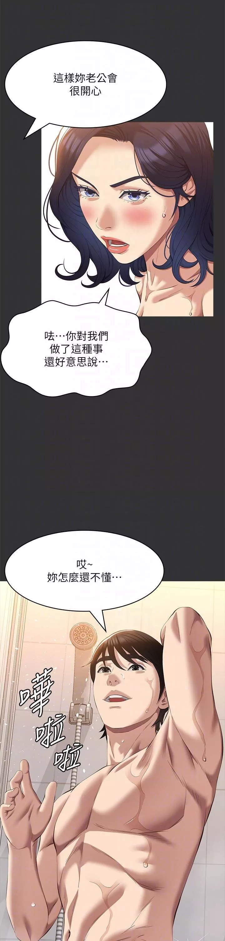 萬能履歷表第70話-第1季最終話-宣告新開始的履歷表