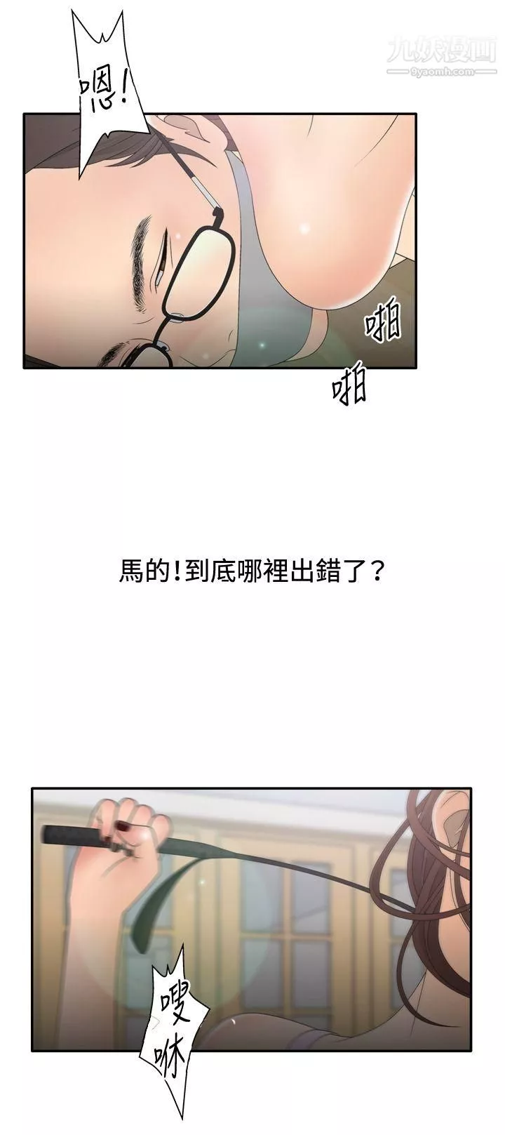 WhiteGirl第2季-第6話