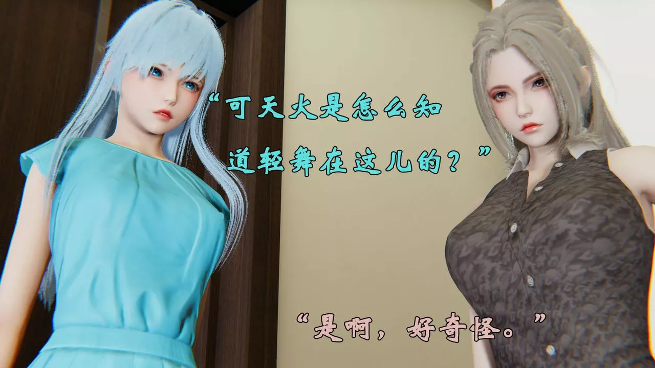 [3D]为所欲为-29-林轻舞篇十三 - 图片 14
