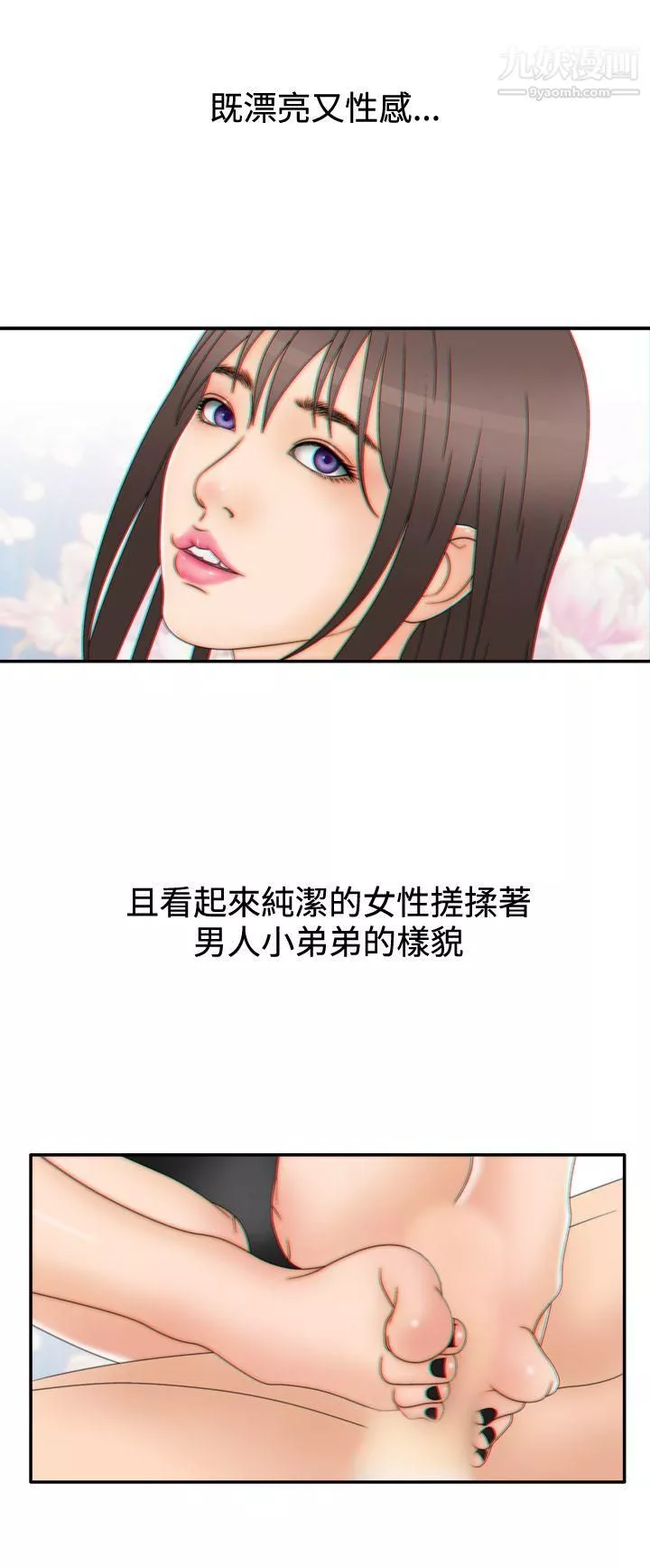 WhiteGirl-第2季-第6话 - 图片 14
