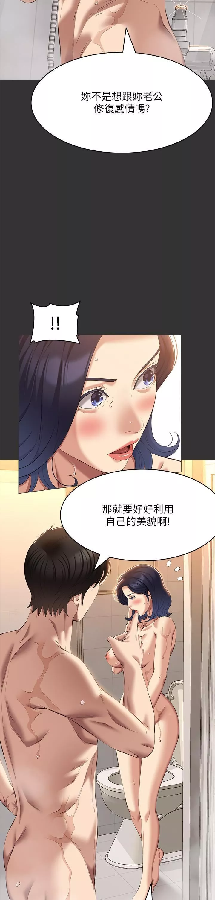 萬能履歷表第70話-第1季最終話-宣告新開始的履歷表