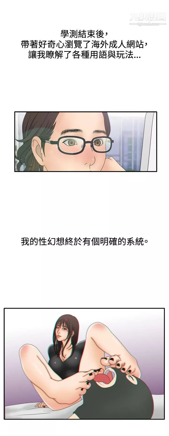 WhiteGirl-第2季-第6话 - 图片 13