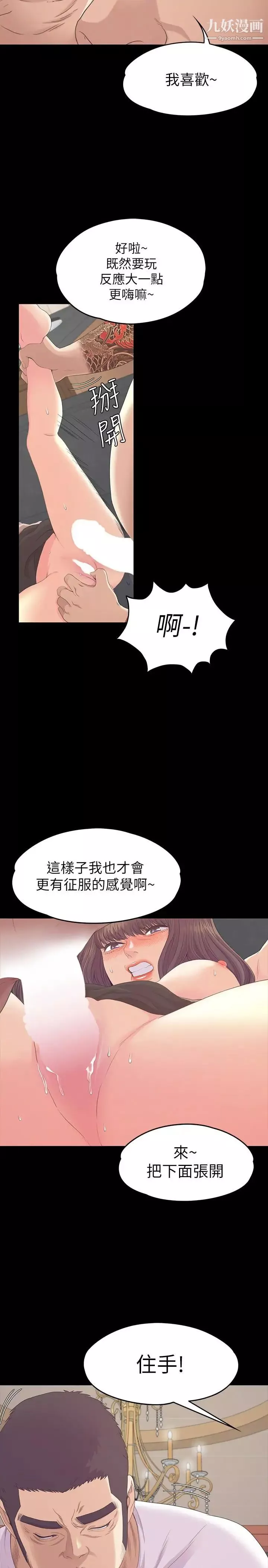 江南罗曼史-第79话-来收利息的大组头 - 图片 21