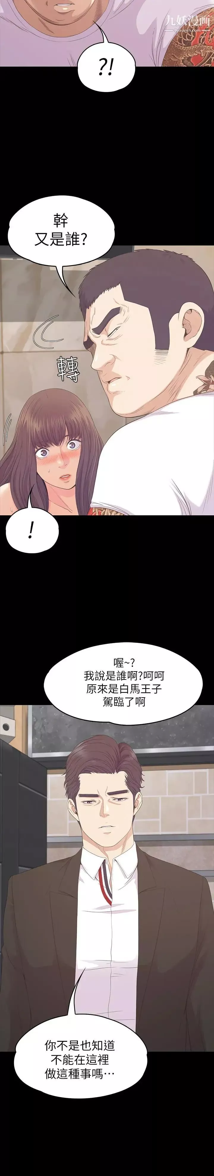 江南羅曼史第79話-來收利息的大組頭