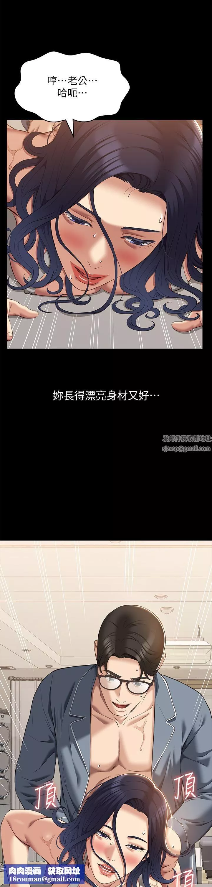 万能履历表-第70话-第1季最终话-宣告新开始的履历表 - 图片 27