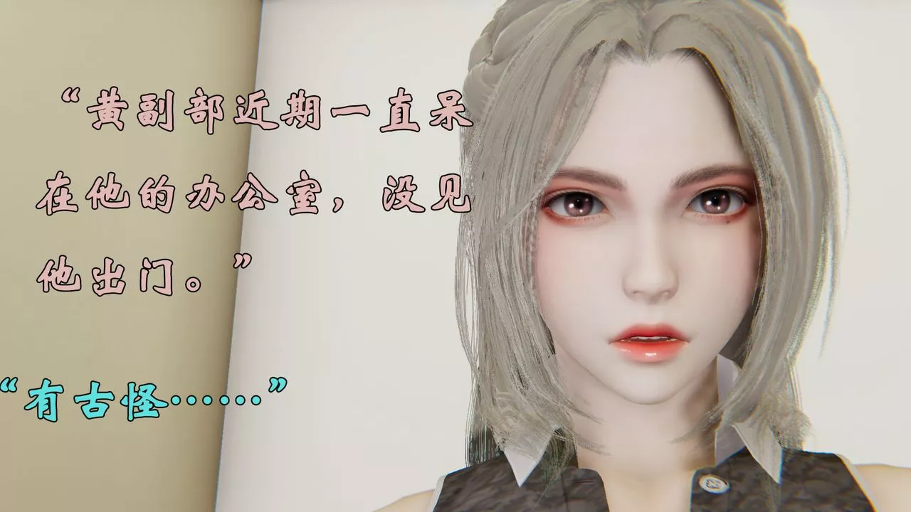 [3D]為所欲為29-林轻舞篇十三
