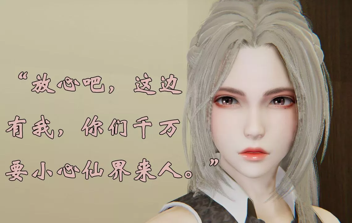 [3D]為所欲為29-林轻舞篇十三