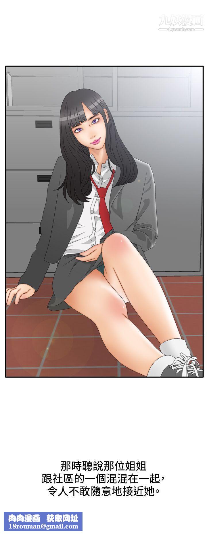 WhiteGirl第2季-第6话