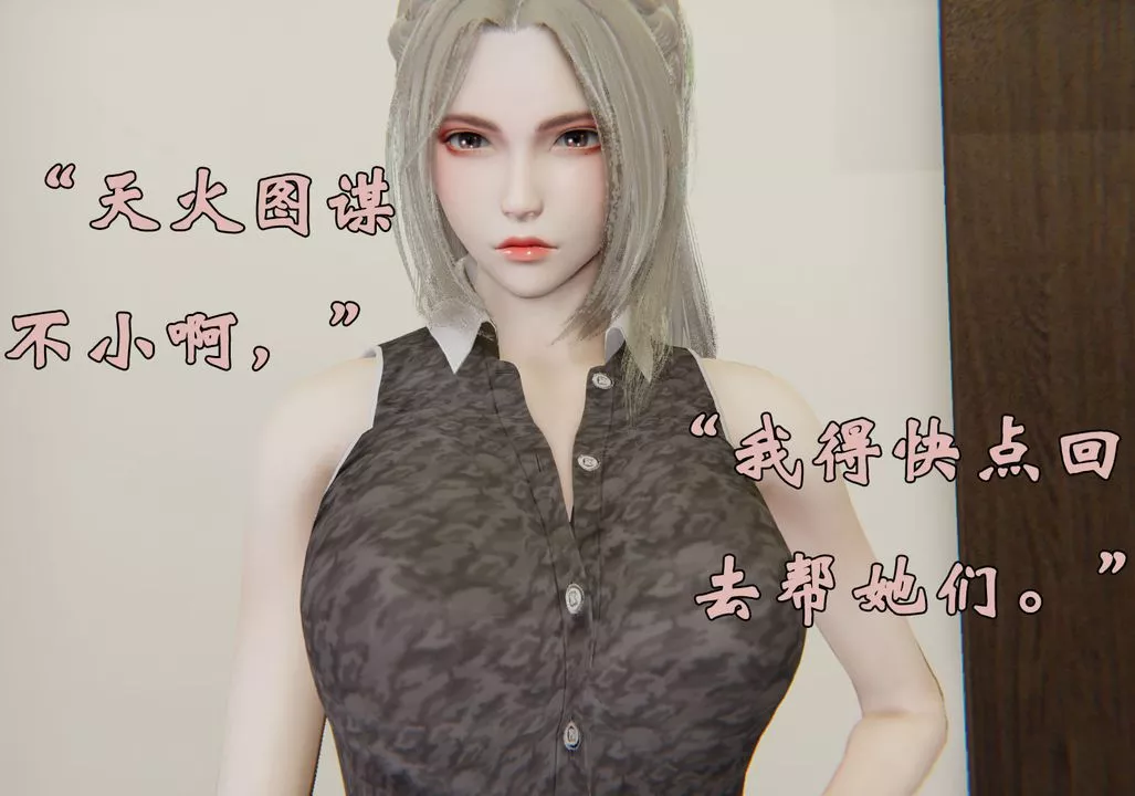 [3D]為所欲為29-林轻舞篇十三