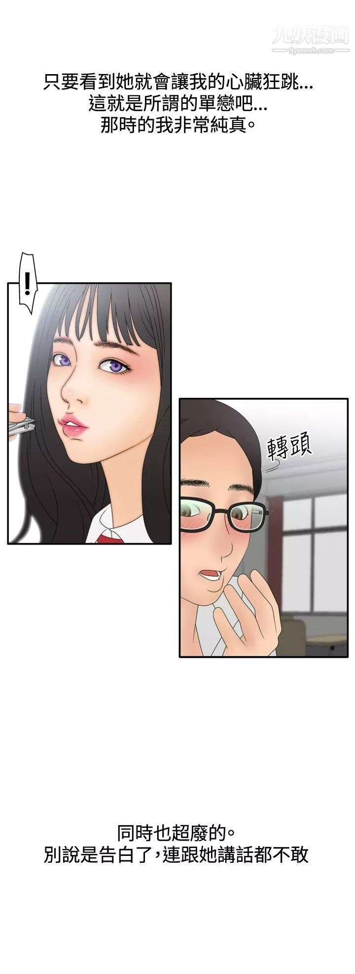 WhiteGirl-第2季-第6话 - 图片 22