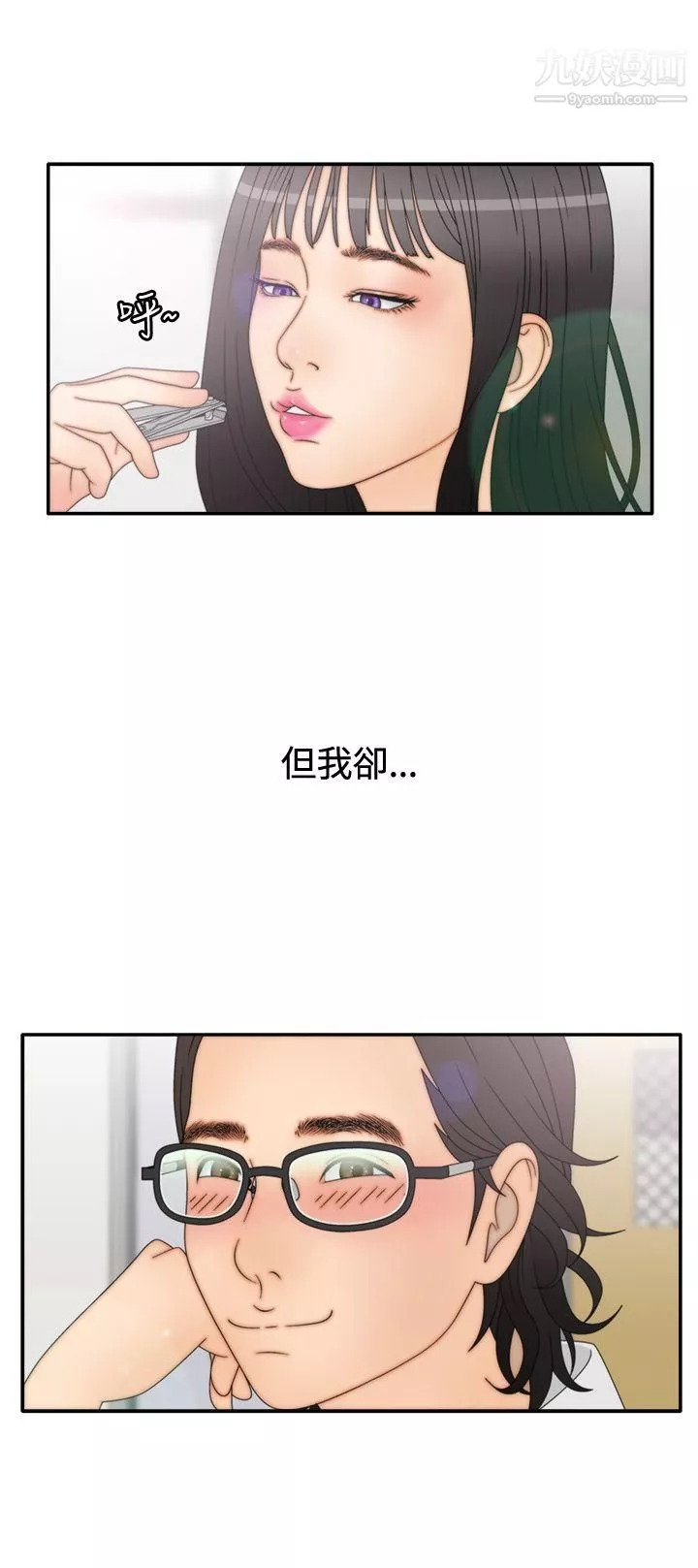 WhiteGirl第2季-第6話