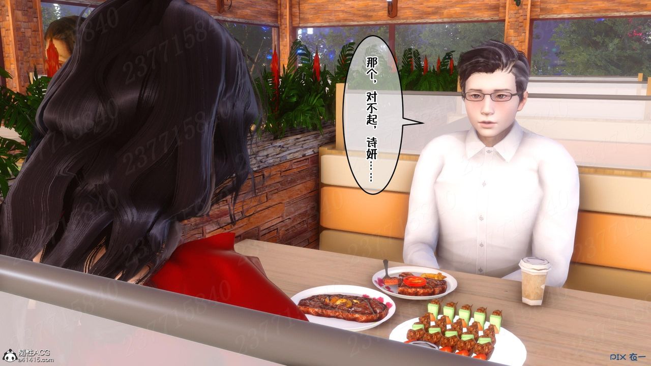 [3D]侍奉女神第12话